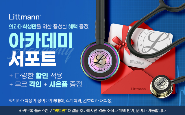 아카데미서포트